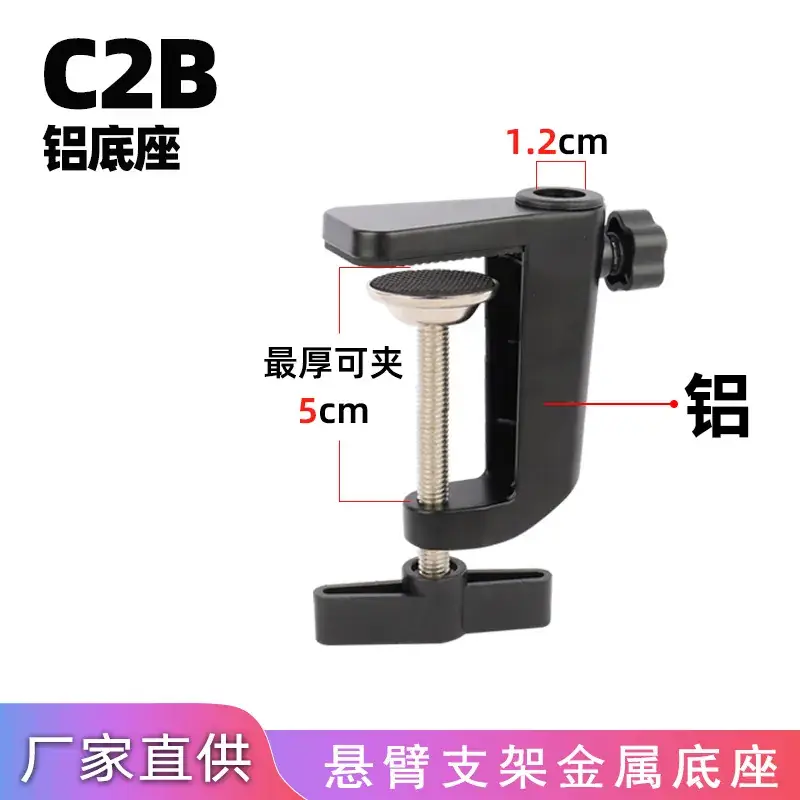 C1 Cantilever Phone Stand Iron Base 1.2cm - Image 4