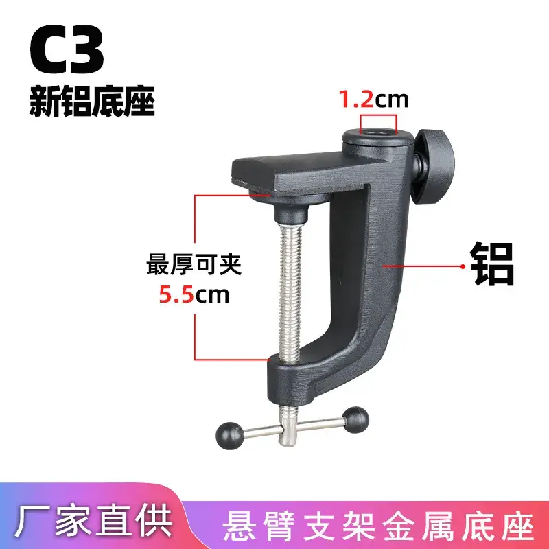 C1 Cantilever Phone Stand Iron Base 1.2cm - Image 5
