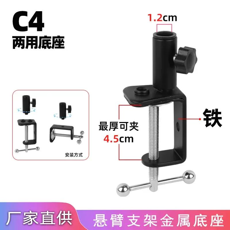 C1 Cantilever Phone Stand Iron Base 1.2cm - Image 6
