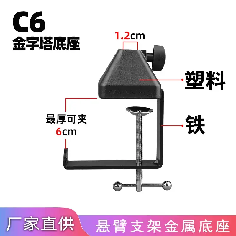 C1 Cantilever Phone Stand Iron Base 1.2cm - Image 9
