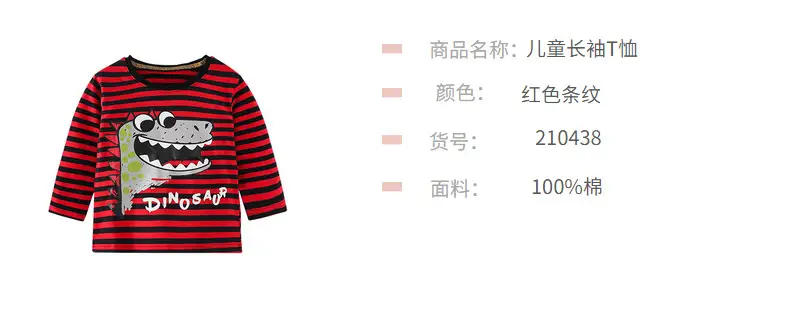 Kids Red Striped One Piece T-Shirt Long Sleeve Cotton — feature 11