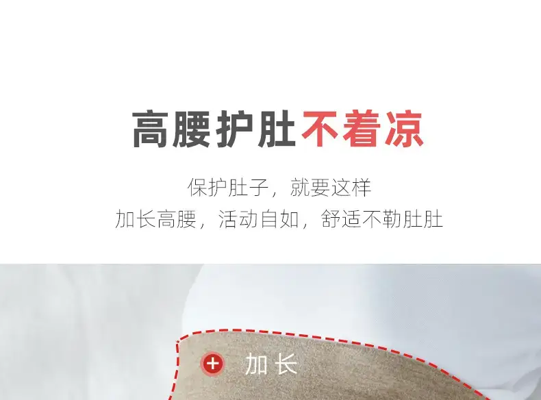 A12122高腰护肚秋裤详情页(660)改_09.jpg