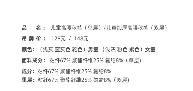 A12122高腰护肚秋裤详情页(660)改_03.jpg