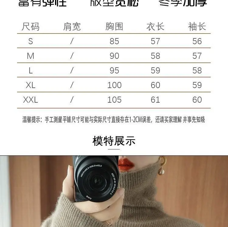 Women Turtleneck Sweater Beige Knitted Plus Size — feature 10