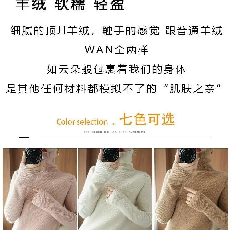 Women Turtleneck Sweater Beige Knitted Plus Size — feature 8