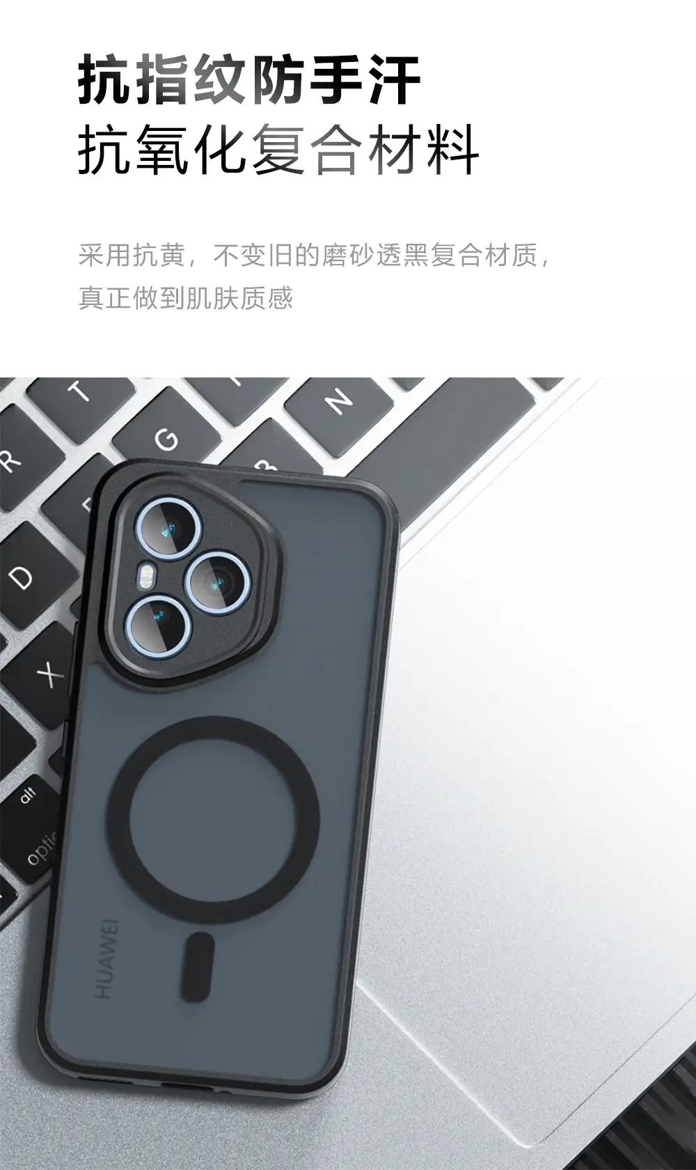 Honor 400 Pro Magnetic Skin-Feel Case Black — feature 12