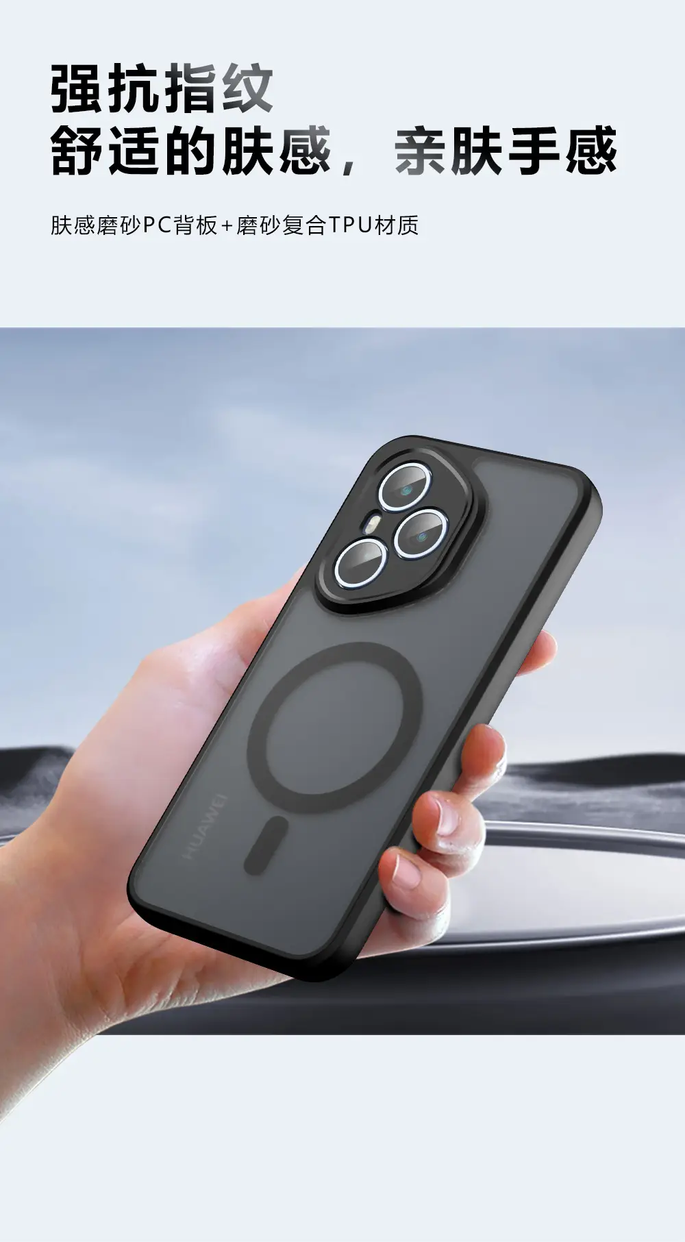 Honor 400 Pro Magnetic Skin-Feel Case Black — feature 5