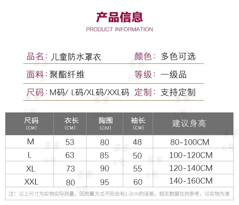 3尺码表3