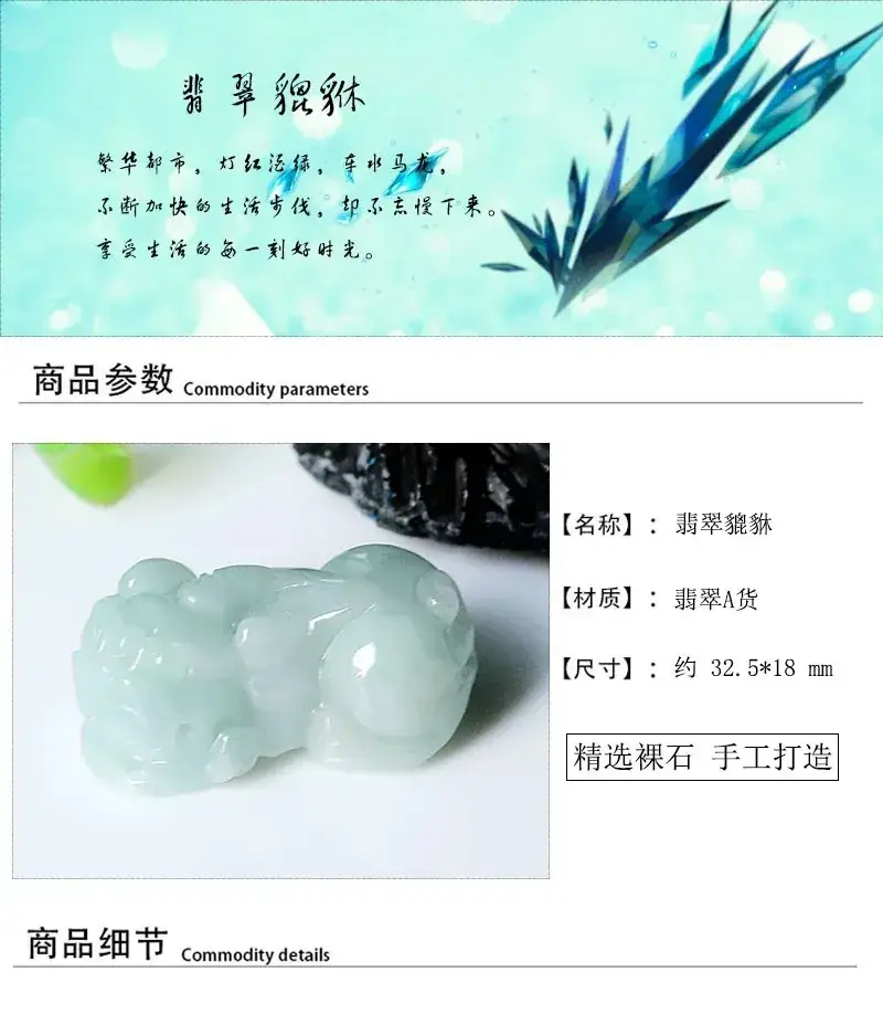 Guan Yu Natural Jade Pendant Pixiu Design — feature 4