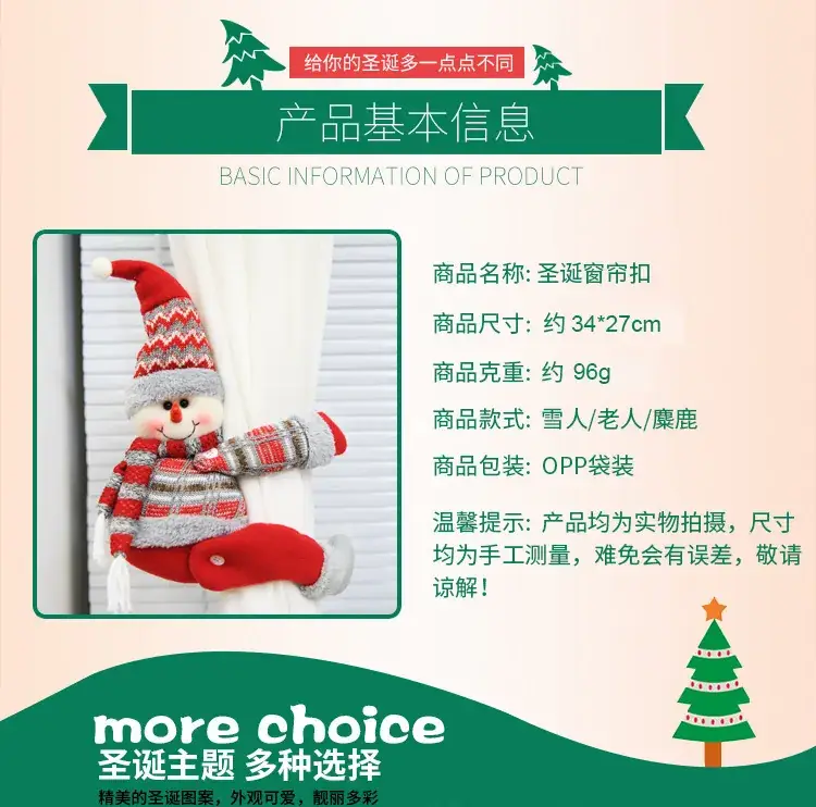 Christmas Cartoon Doll Curtain Decoration Buckle Window Pendant — feature 4