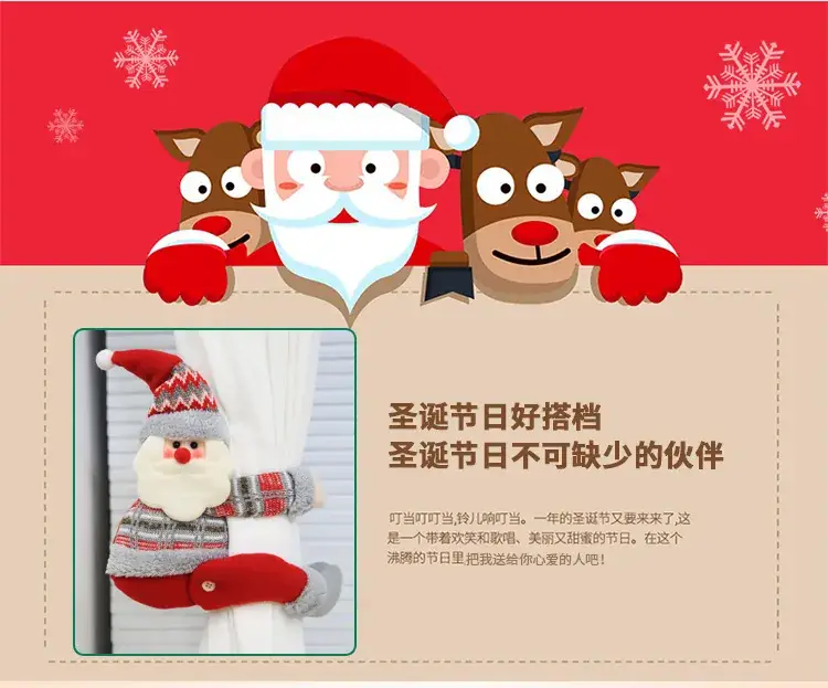 Christmas Cartoon Doll Curtain Decoration Buckle Window Pendant — feature 9