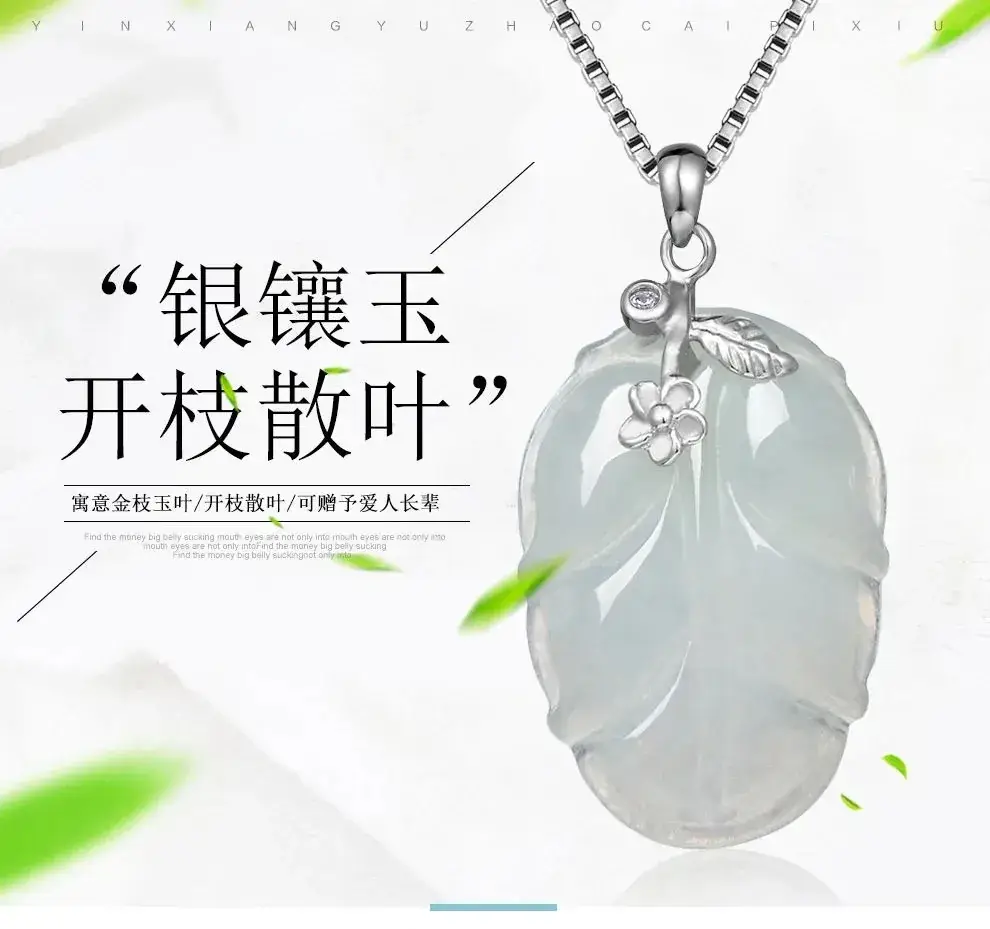 Guan Yu Burmese Jade Leaf Pendant S925 Silver Inlaid — feature 4