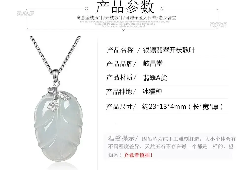 Guan Yu Burmese Jade Leaf Pendant S925 Silver Inlaid — feature 5