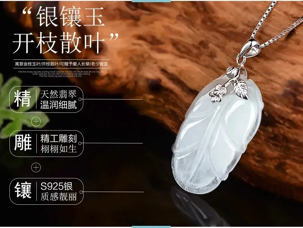Guan Yu Burmese Jade Leaf Pendant S925 Silver Inlaid — feature 6