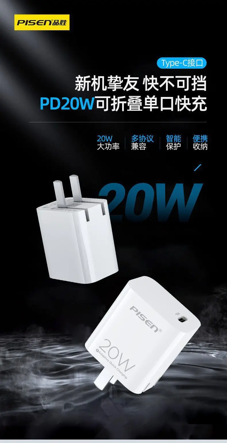 Pinsheng Type-C Wall Charger 20W Fast Charging — feature 1
