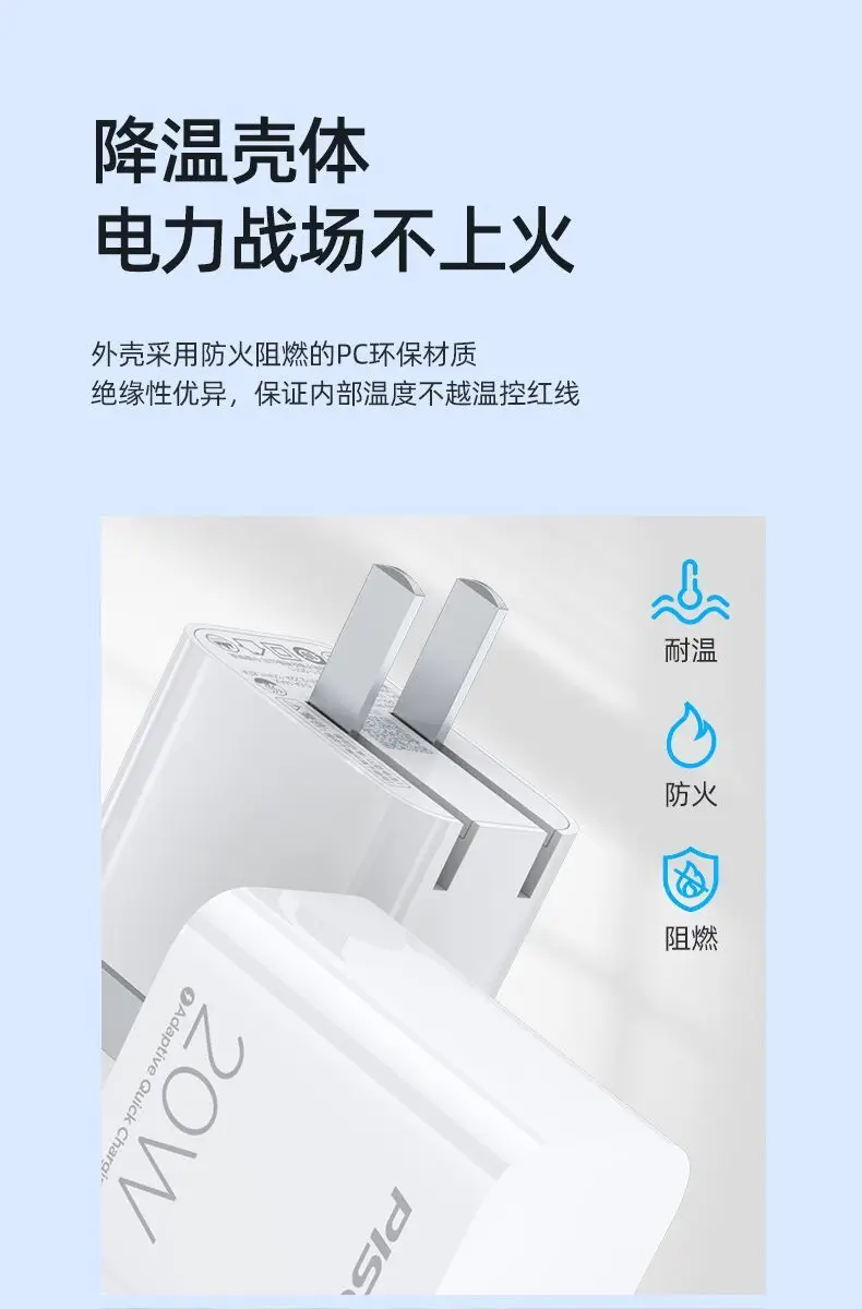 Pinsheng Type-C Wall Charger 20W Fast Charging — feature 9