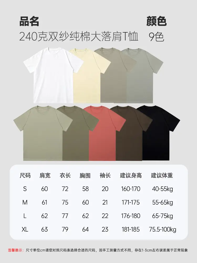 Men's 240g Pure Cotton Drop Shoulder T-Shirt White - Image 11