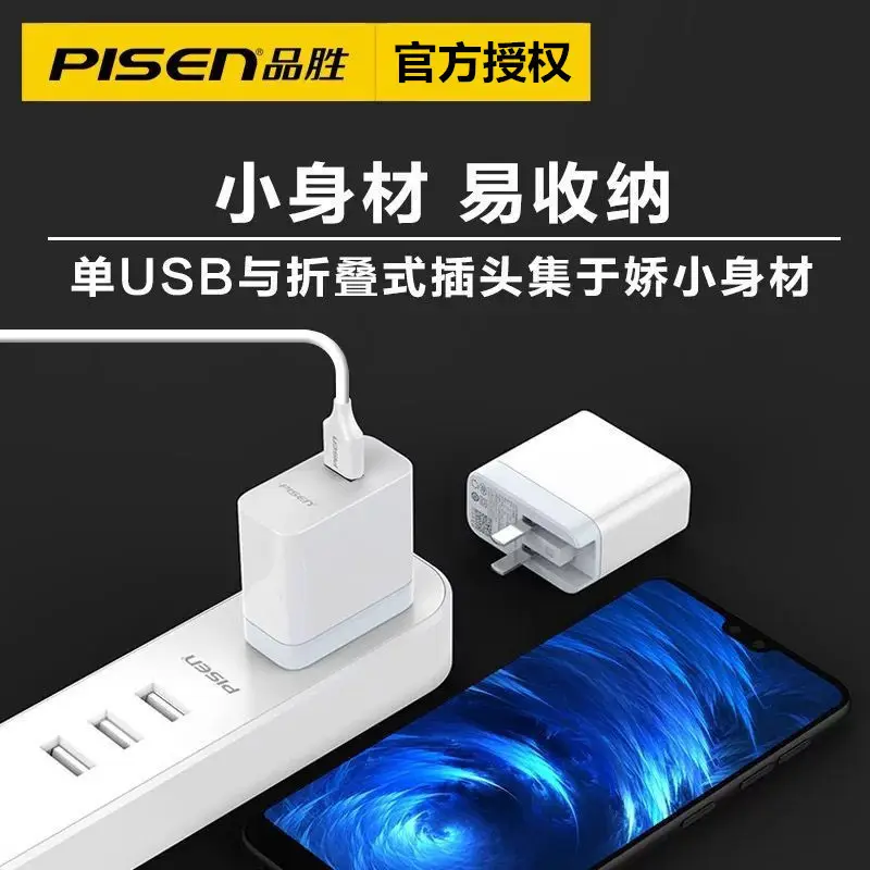 Pinsheng 20W USB Fast Charger 4A Travel Use - Image 3