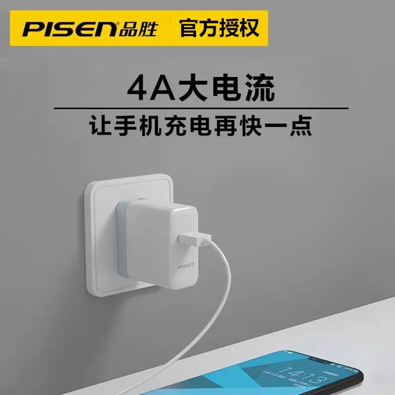 Pinsheng 20W USB Fast Charger 4A Travel Use - Image 5