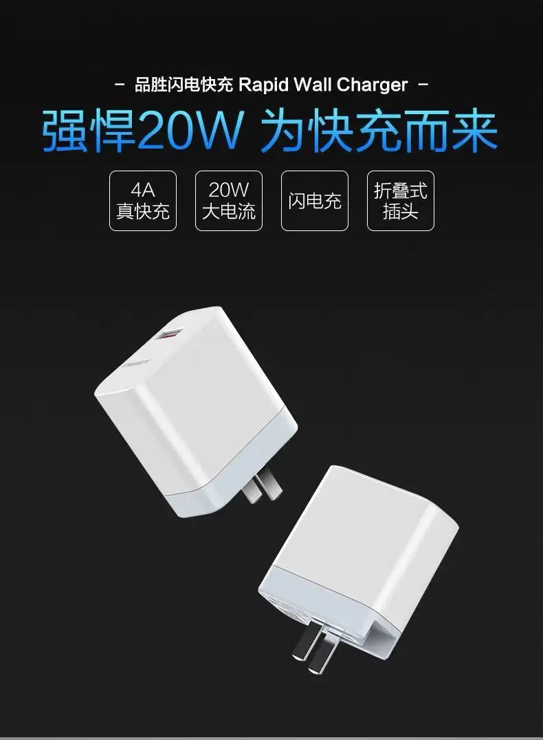 Pinsheng 20W USB Fast Charger 4A Travel Use — feature 1