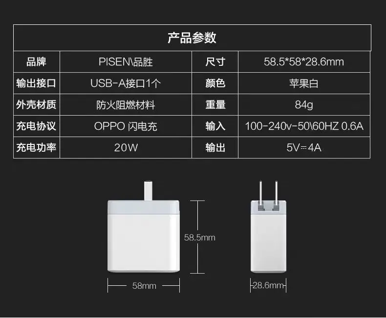 Pinsheng 20W USB Fast Charger 4A Travel Use — feature 11