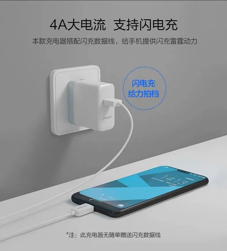 Pinsheng 20W USB Fast Charger 4A Travel Use — feature 2