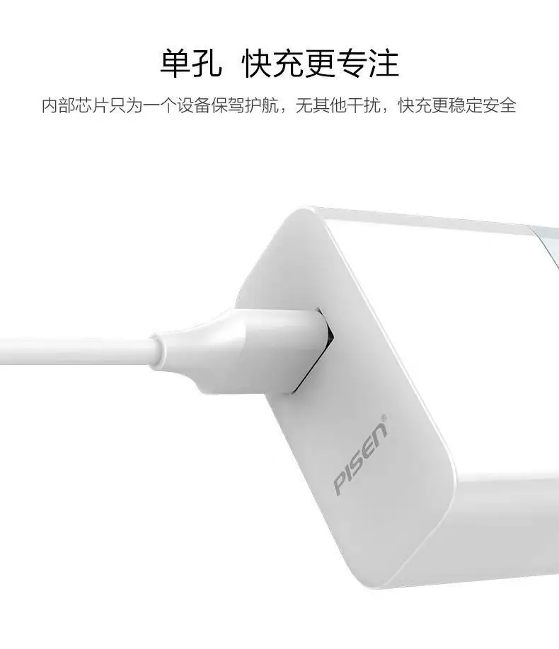 Pinsheng 20W USB Fast Charger 4A Travel Use — feature 6