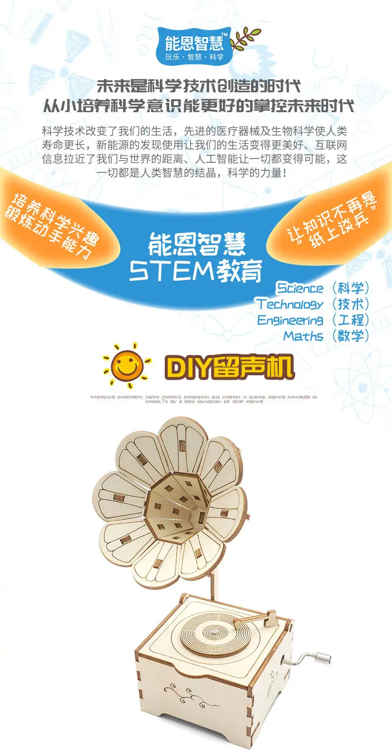 R-55DIY留声机_01.jpg