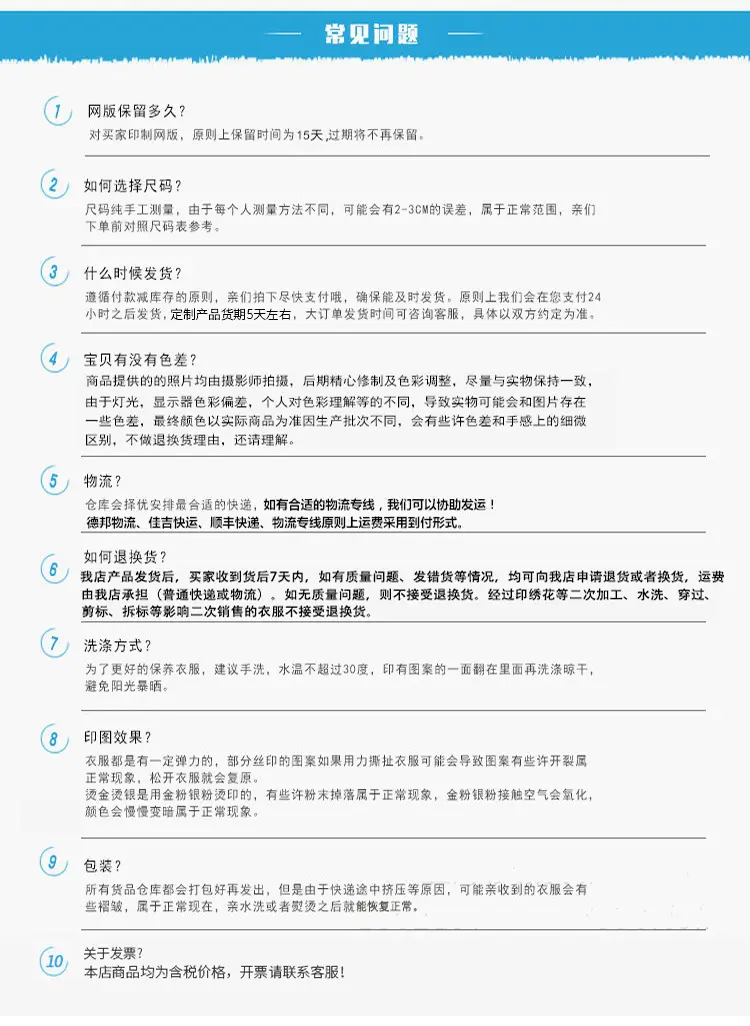 常见问题-改.jpg