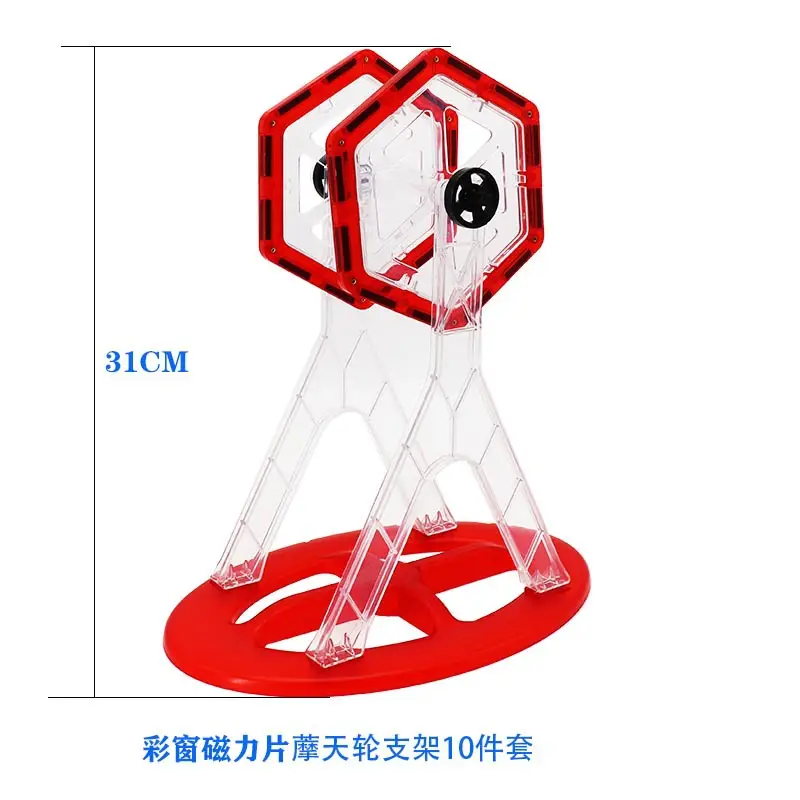 支架10件套