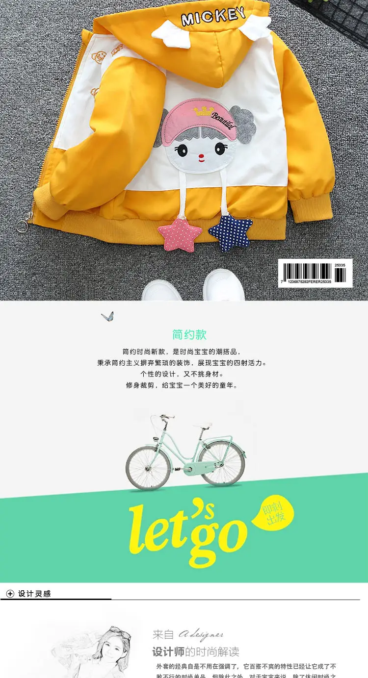 Girls Cotton Windbreaker Jacket Yellow White Spring 2025 — feature 2