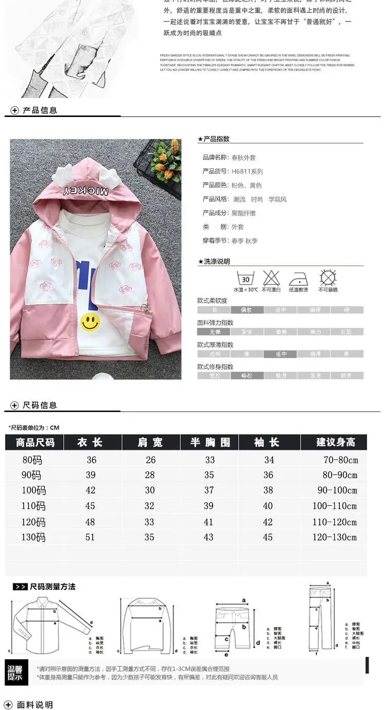 Girls Cotton Windbreaker Jacket Yellow White Spring 2025 — feature 3