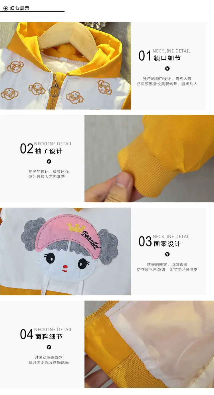 Girls Cotton Windbreaker Jacket Yellow White Spring 2025 — feature 7