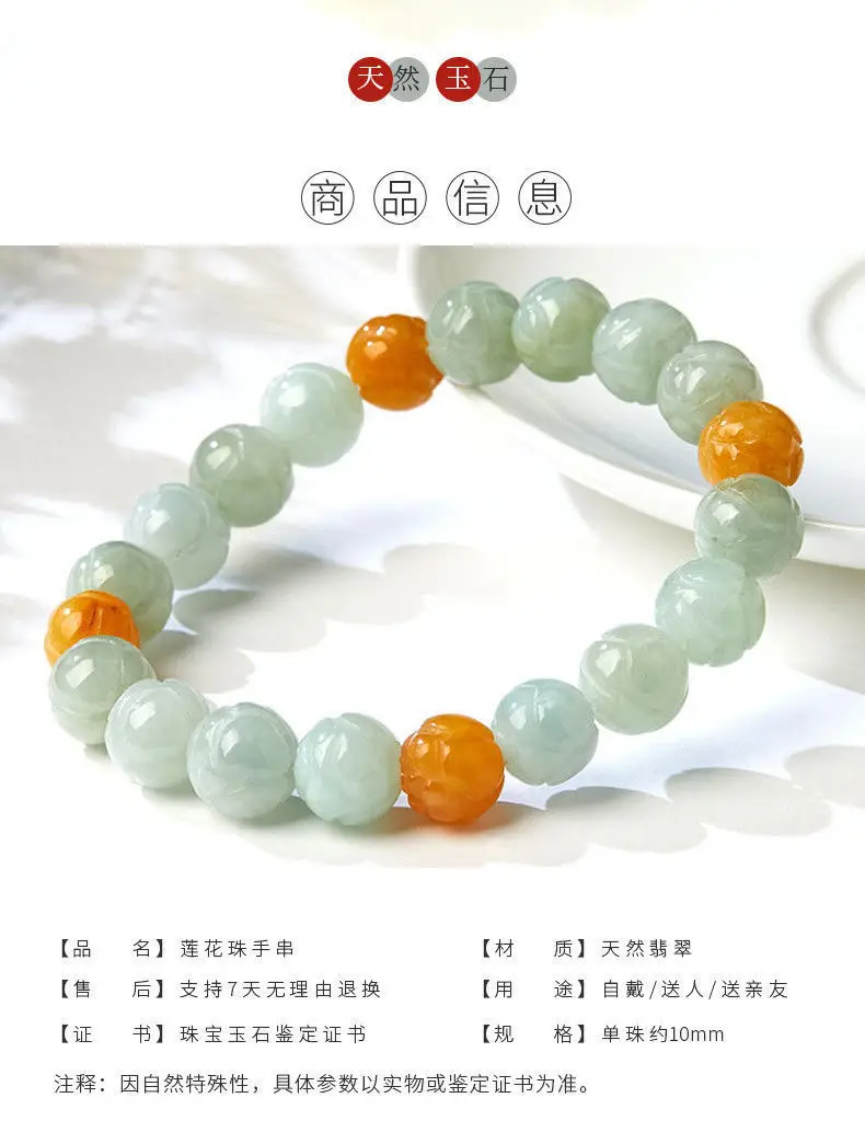 Lotus Jade Beads Bracelet for Men Women S1072524 — feature 5