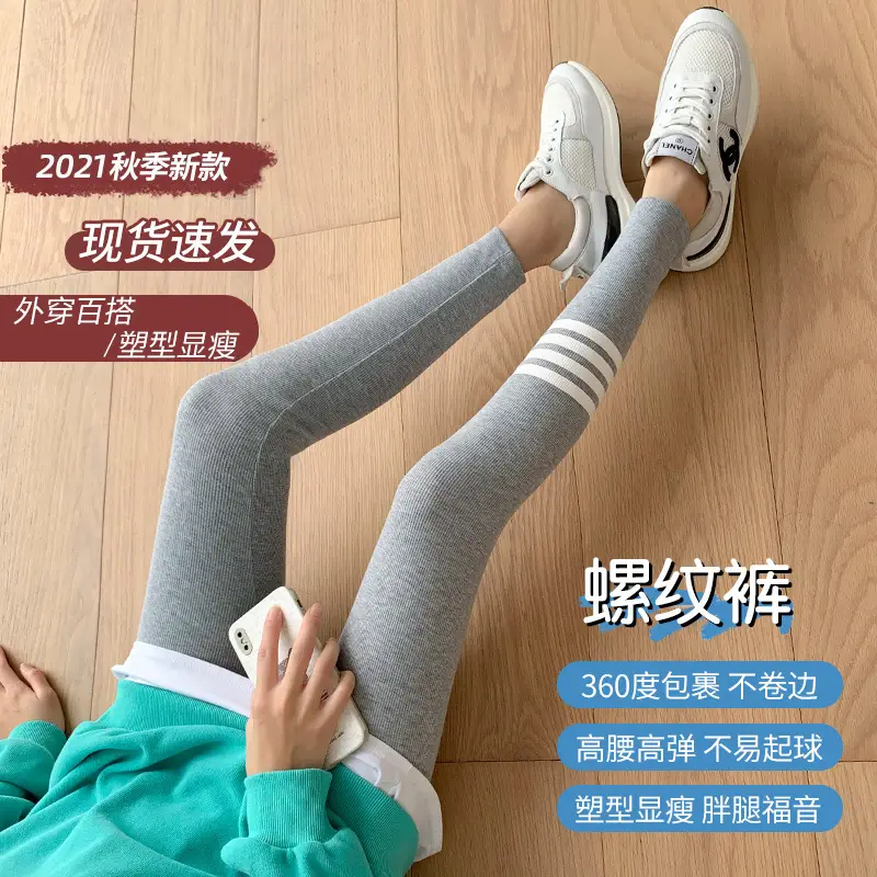 2021 Threaded Leggings Women Grey Hip Lifting Slimming - Image 3