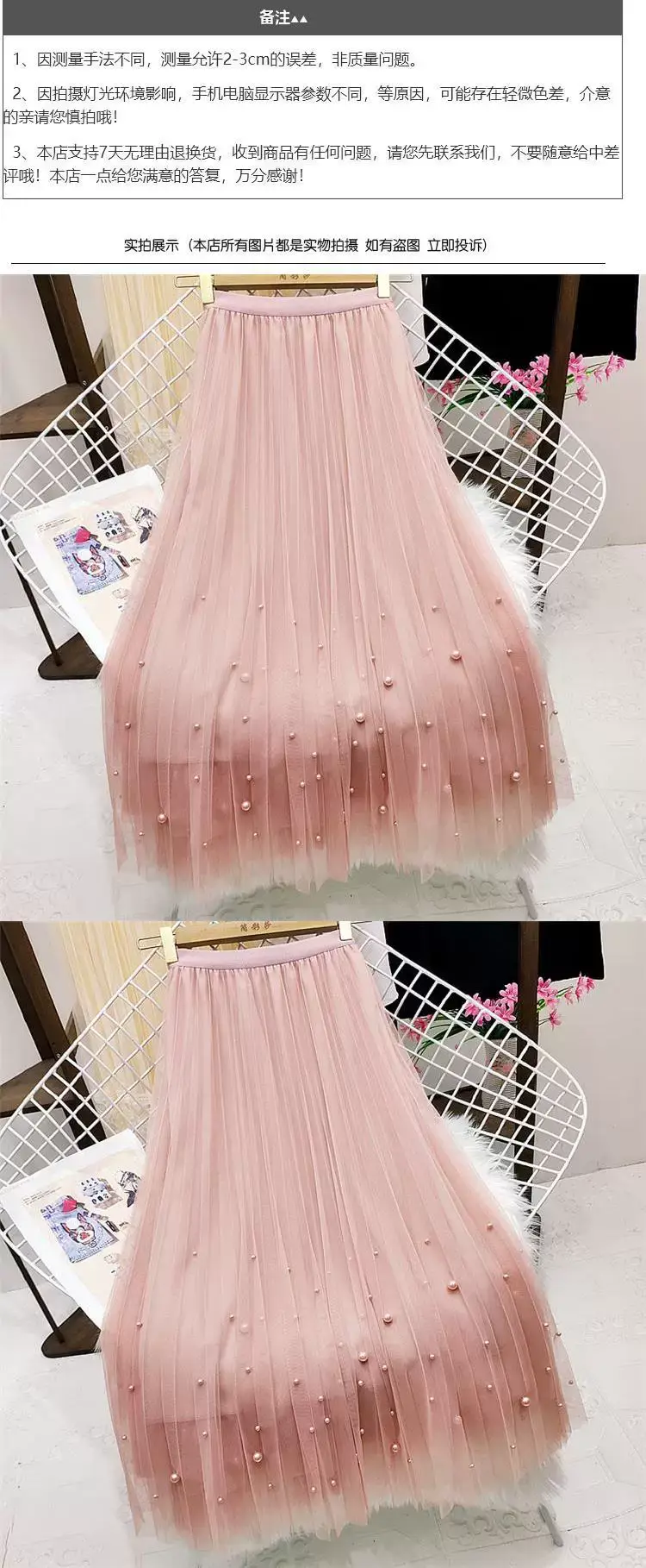 Feminine Beaded Mesh Skirt Pink High Waist — feature 1