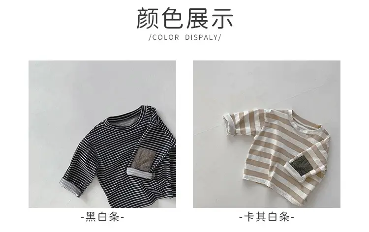 Boys Striped Long Sleeve T-Shirt 2026 Spring — feature 4