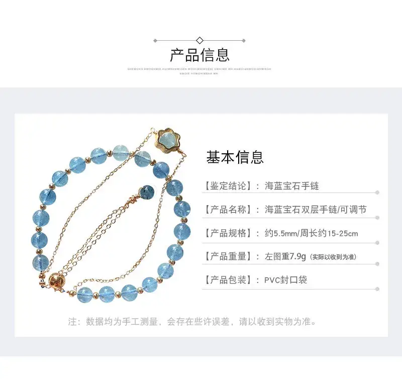 Jingyao Ice Blue Double Layer Bracelet with Multi Circles — feature 5