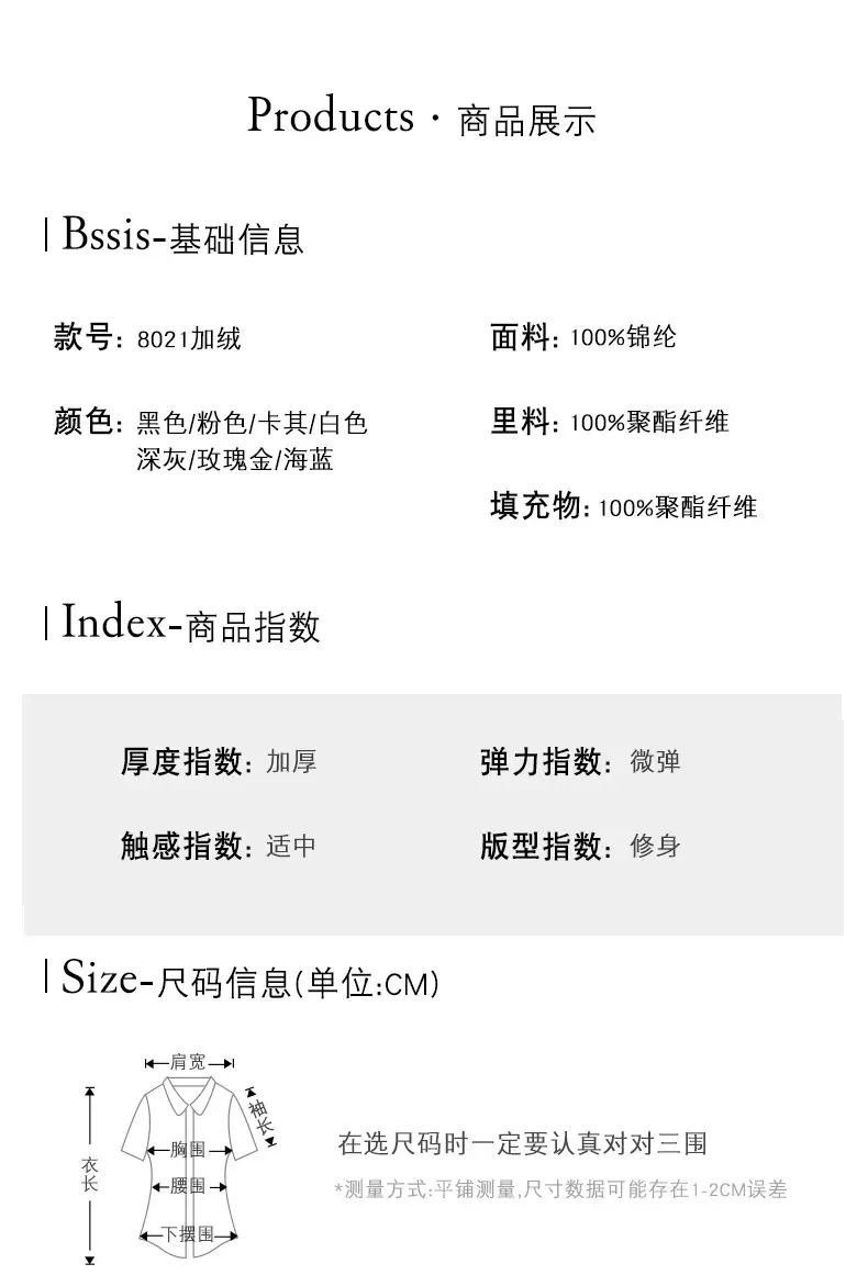 8021加绒_03.jpg