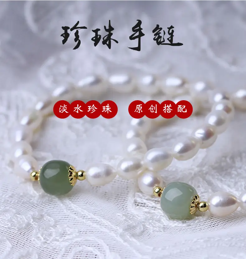 Natural Freshwater Pearl Bracelet with Hetian Jade Single Circle — feature 35