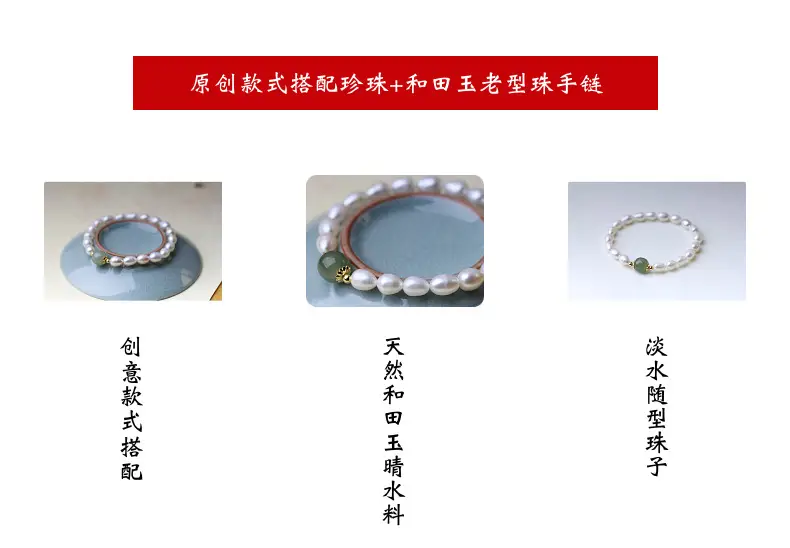 Natural Freshwater Pearl Bracelet with Hetian Jade Single Circle — feature 36