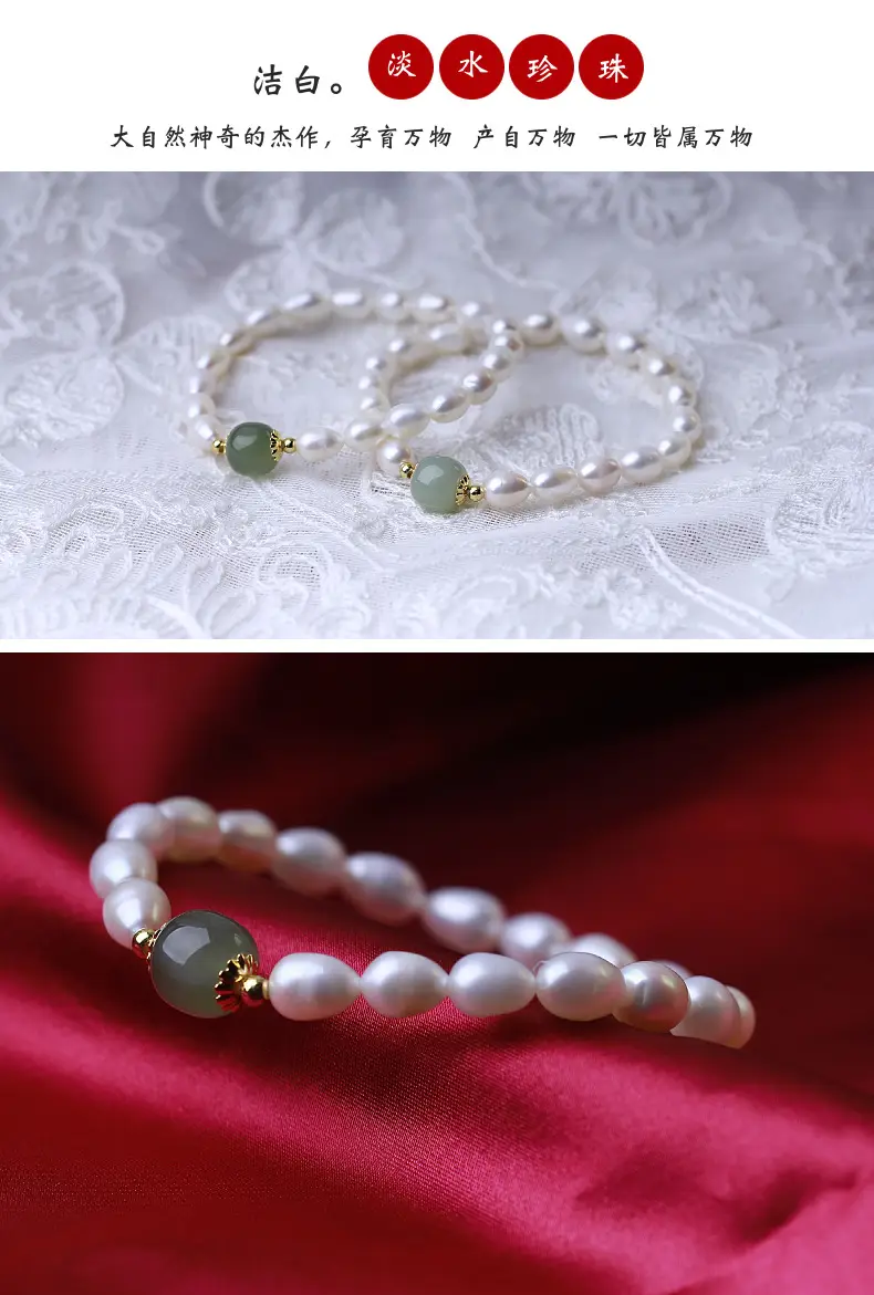 Natural Freshwater Pearl Bracelet with Hetian Jade Single Circle — feature 39