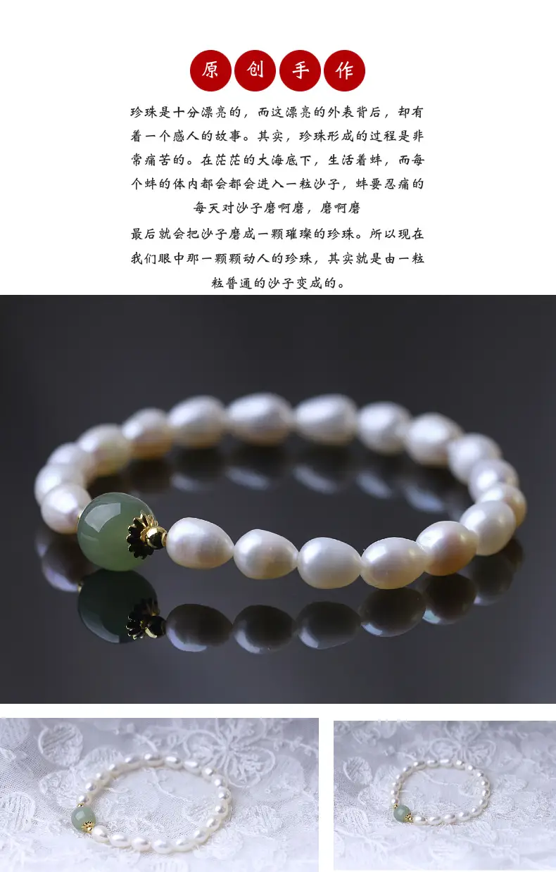 Natural Freshwater Pearl Bracelet with Hetian Jade Single Circle — feature 40