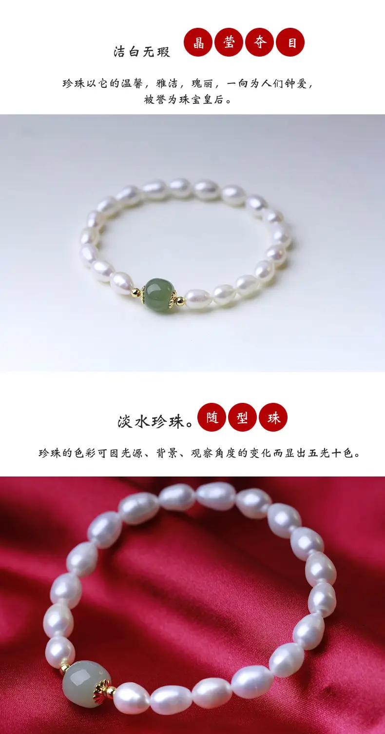 Natural Freshwater Pearl Bracelet with Hetian Jade Single Circle — feature 44