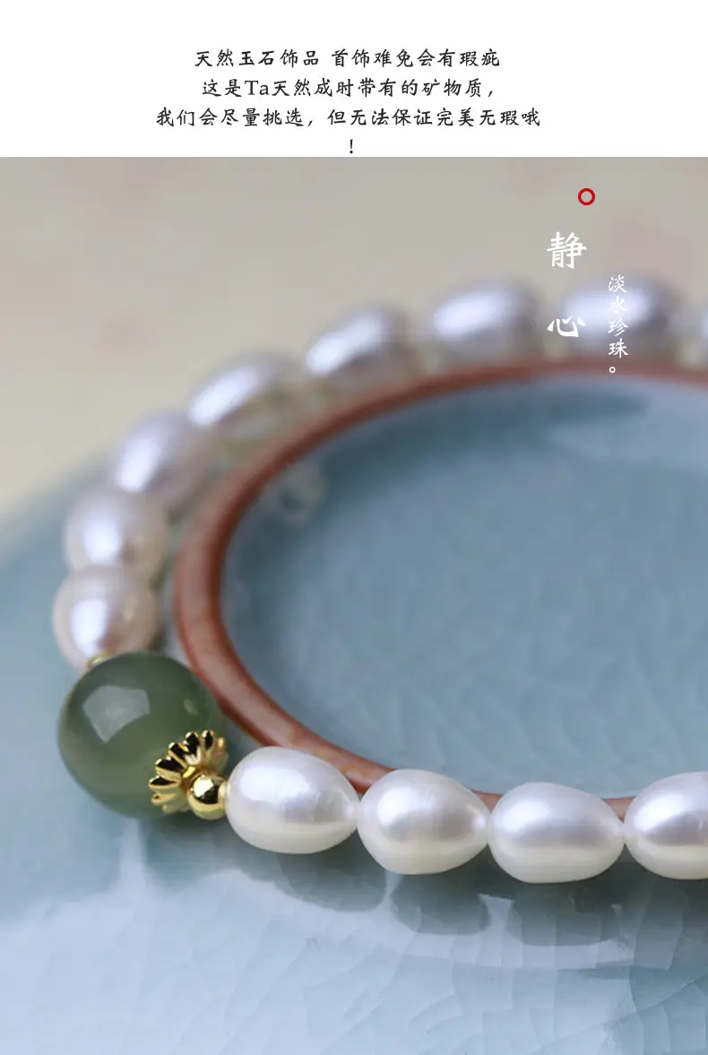 Natural Freshwater Pearl Bracelet with Hetian Jade Single Circle — feature 45