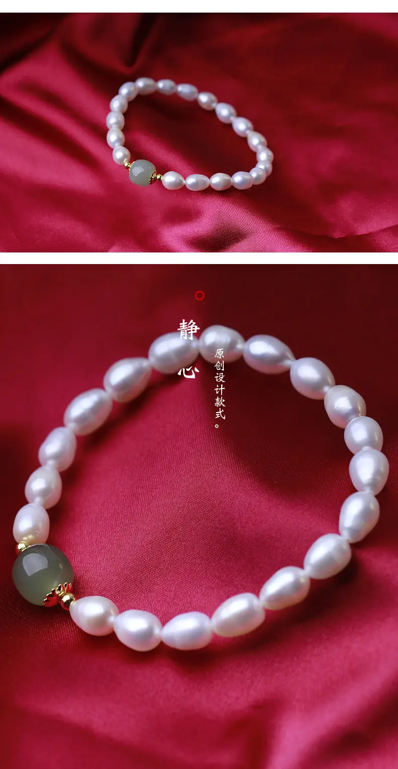 Natural Freshwater Pearl Bracelet with Hetian Jade Single Circle — feature 46