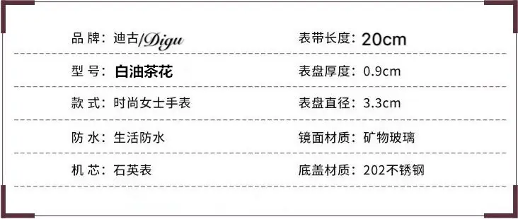 白油茶花