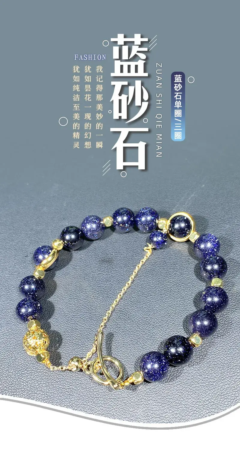 Jingyao Starry Sky Blue Sand Stone Adjustable Bracelet — feature 5
