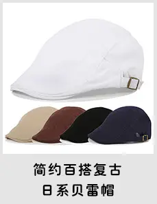 晓辉贝雷帽