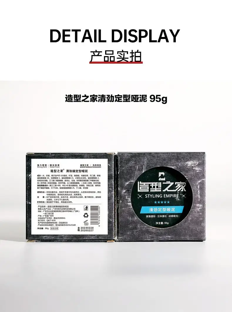 Styling Clay Wax for Men Matte Long Lasting — feature 17